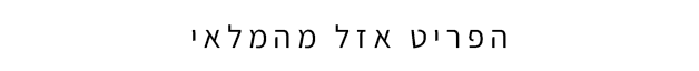 סט בייבידול מבד כותנה טטרה 